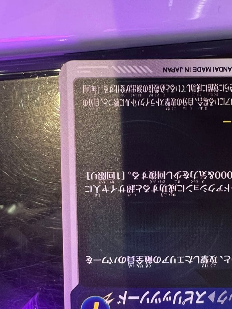 sdv7-019 パラレル　ベジット　GDR★ ドラゴンボール