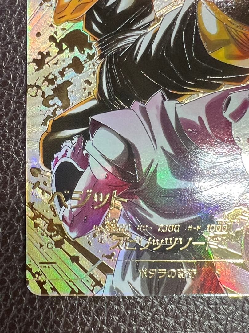 sdv7-019 パラレル　ベジット　GDR★ ドラゴンボール