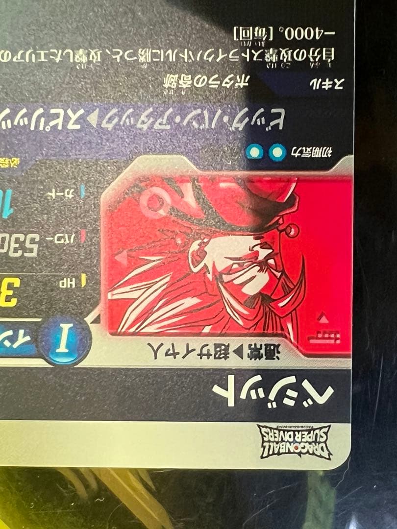 sdv7-019 パラレル　ベジット　GDR★ ドラゴンボール