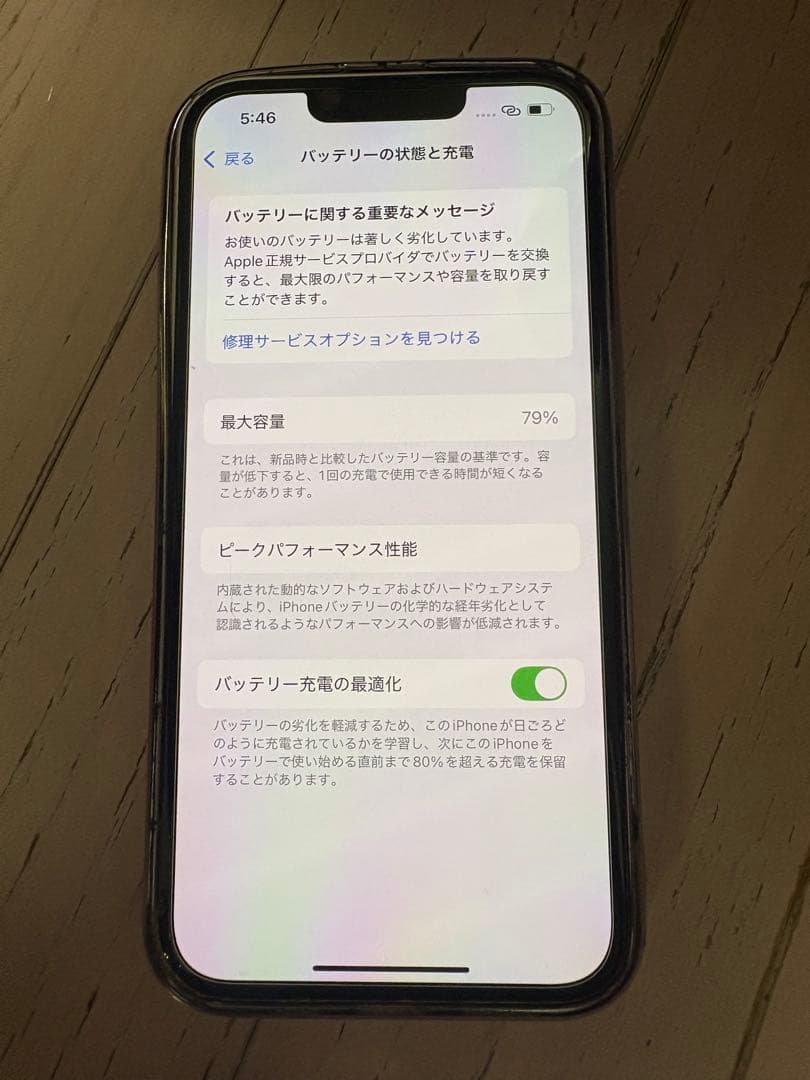 iPhone 13 128GB ピンク SIMフリー