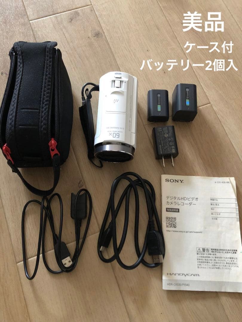 美品【SONY ビデオカメラ】HDR-CX535 60倍ズーム　ケース付