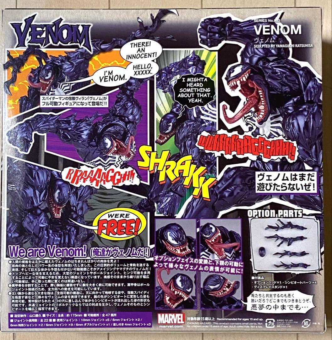 アメコミ FIGURE COMPLEX AMAZING YAMAGUCHI VENOM