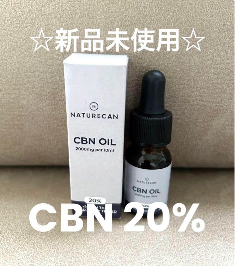 その他 NATURECAN CBN OIL 20% 2000mg/10ml