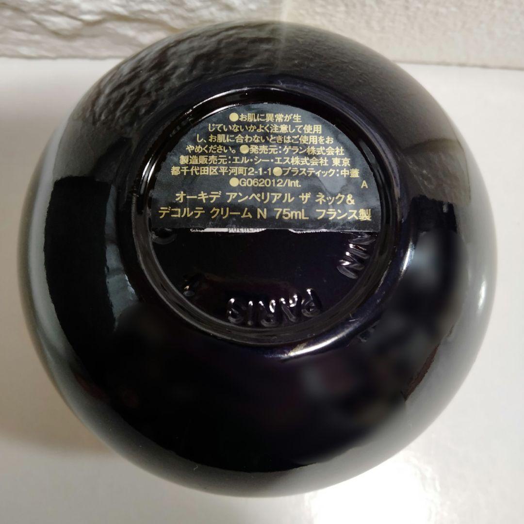 ゲラン　オーキデ　アンペリアル　ザ　ネック　&　デコルテ　クリーム N 75ml