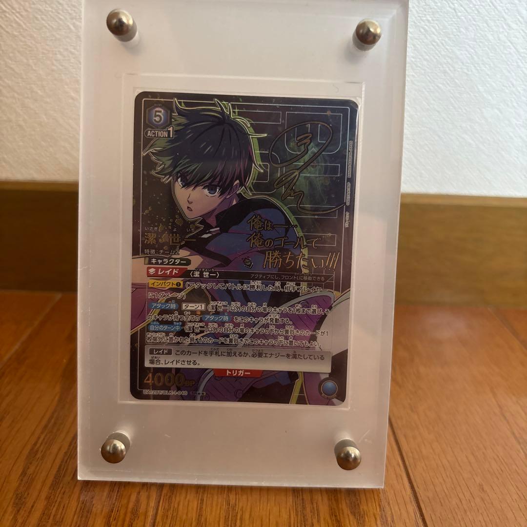 ブルーロックユニオンアリーナ　潔世一SR★★