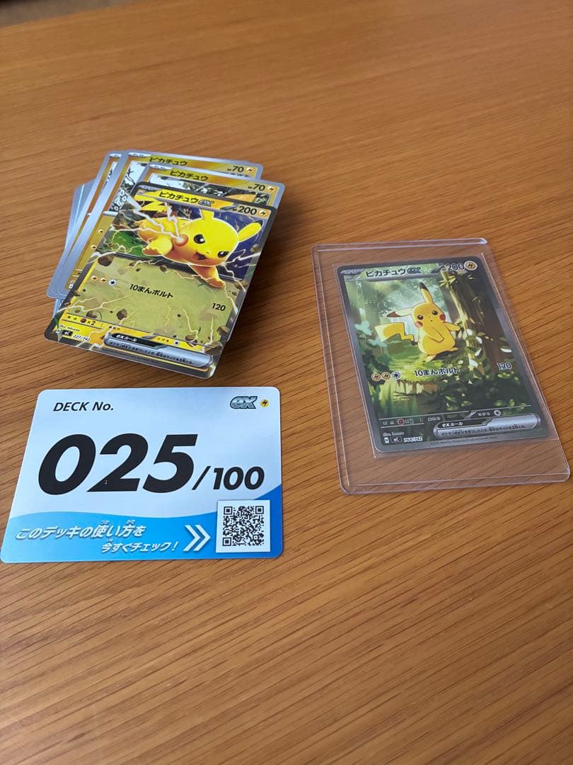 スタートデッキNo.025