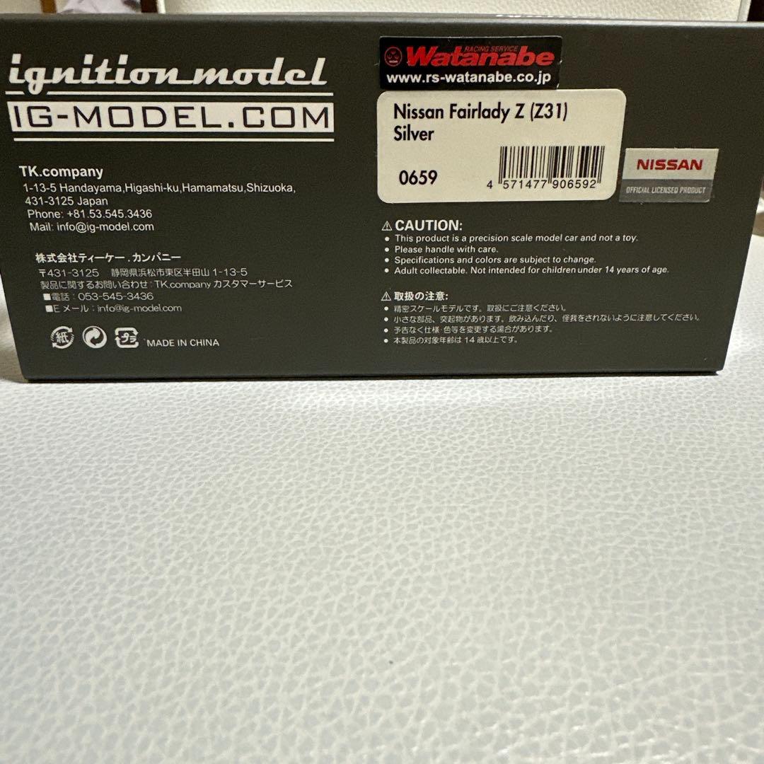 イグニッションモデル　日産フェアレディZ31シルバー