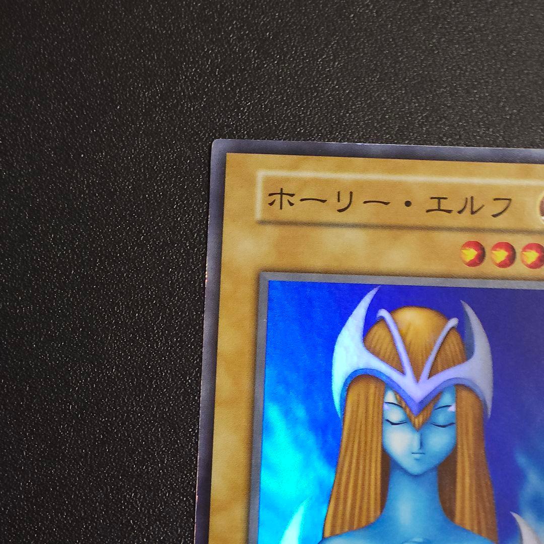 遊戯王　初期　ホーリーエルフ　スーパーレア　④