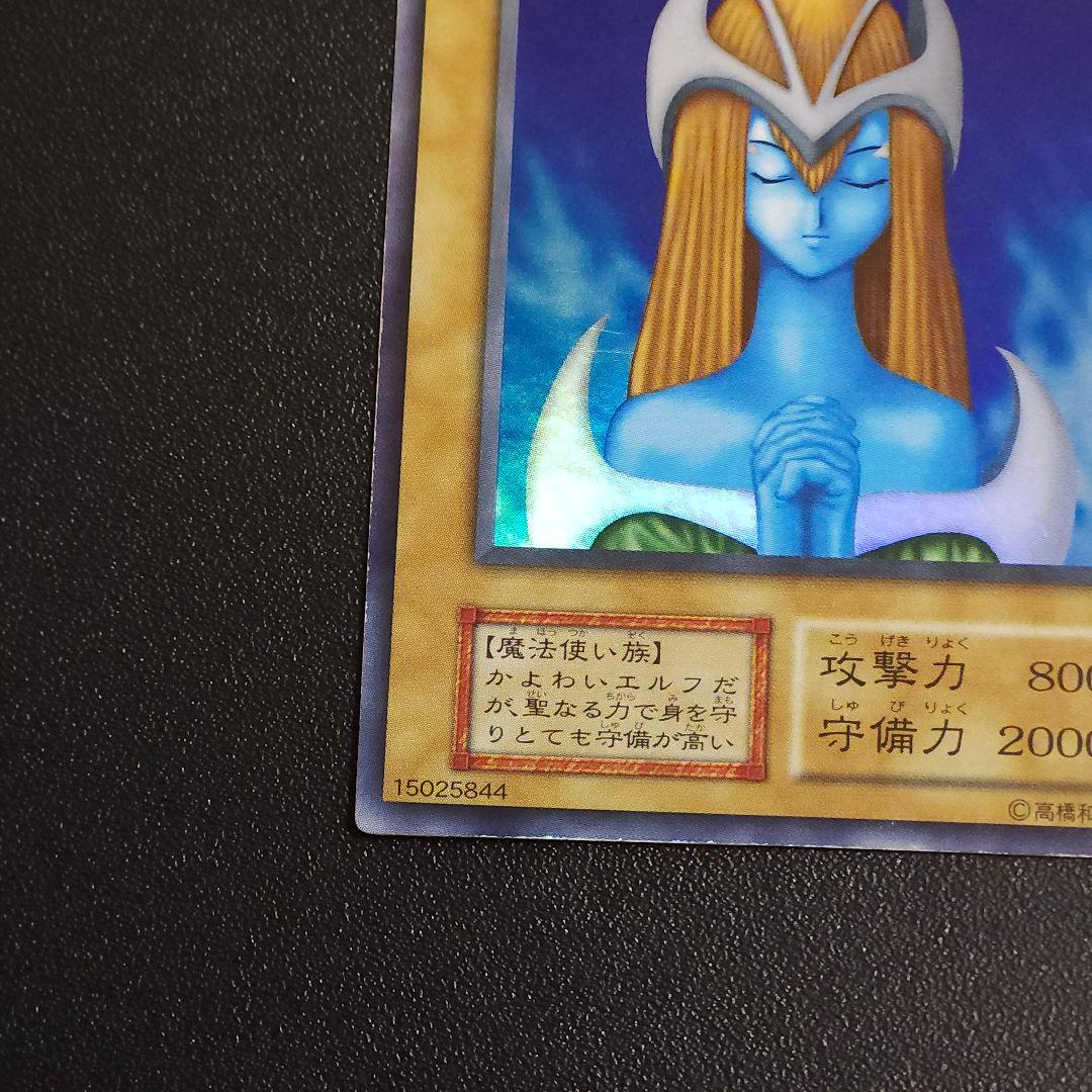 遊戯王　初期　ホーリーエルフ　スーパーレア　④