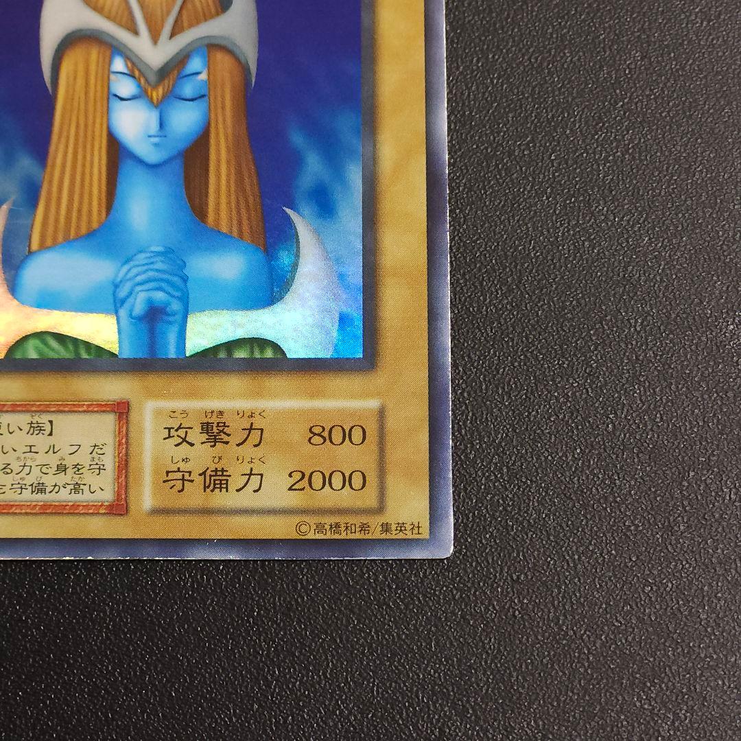遊戯王　初期　ホーリーエルフ　スーパーレア　④