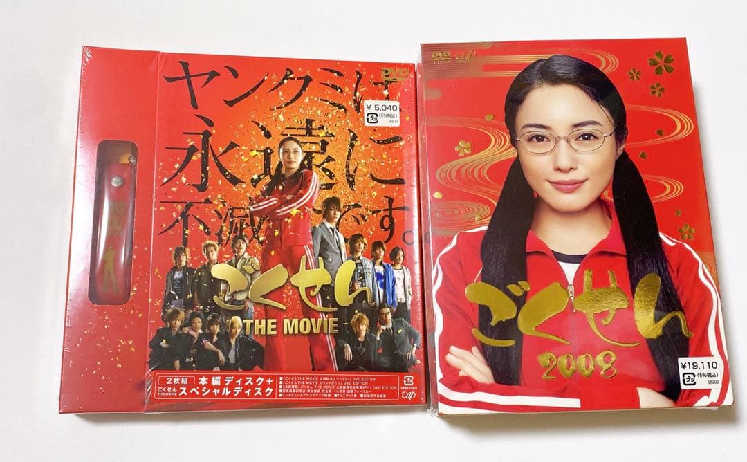 ごくせん 2008 DVD-BOX〈7枚組〉三浦春馬