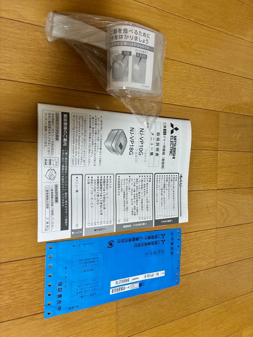 三菱 電機 炊飯器 NJ-VP10G-B 5.5合炊き 炭炊釜 25年製