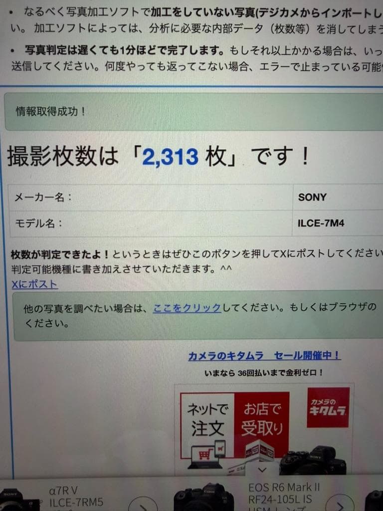 SONY α7 IV　ILCE-7M4　25年7月購入　2500枚以下