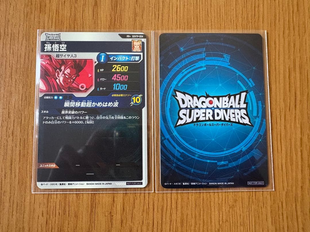 ドラゴンボールスーパーダイバーズ　賞状風優勝カード　svdtp-004 パラレル