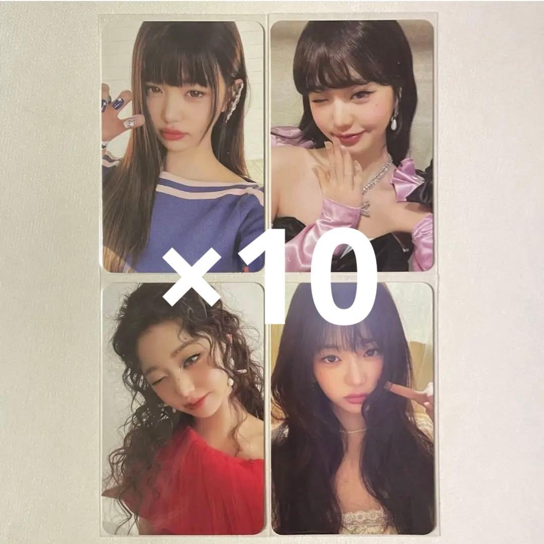 IVE ウォニョン SECRET 4形態 4枚 コンプ ×10