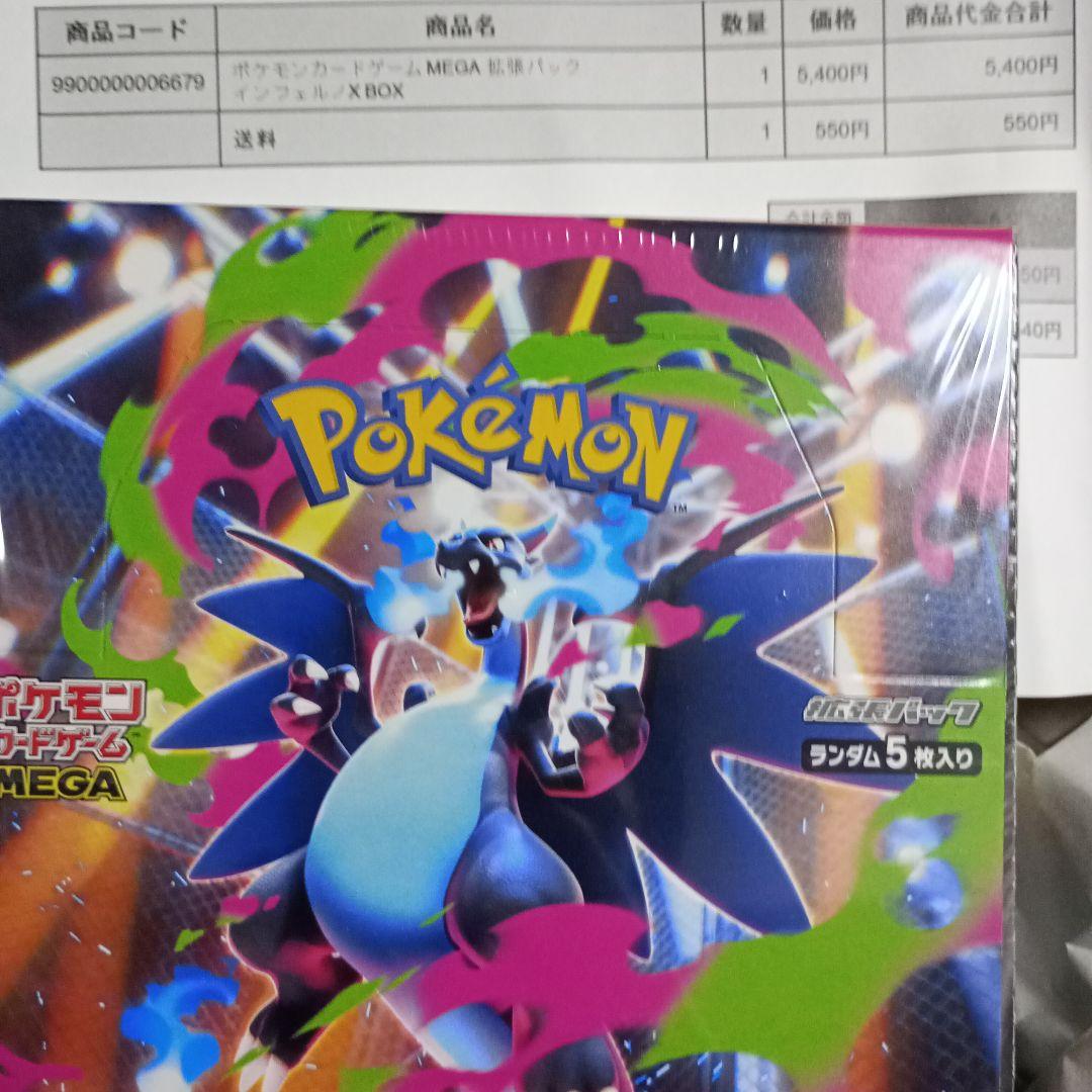 シュリンク付き インフェルノX BOX　ポケモンカードゲーム