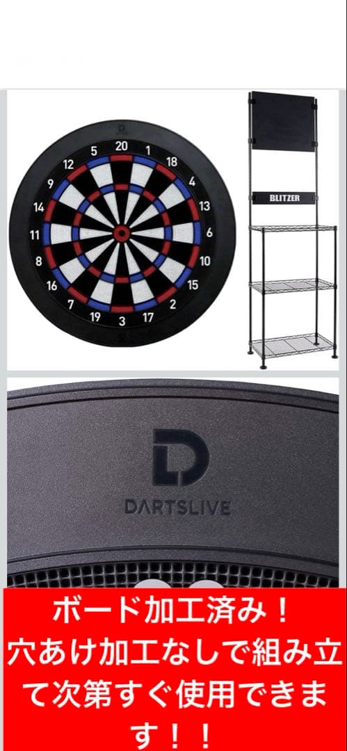 【セット商品】DARTSLIVE  & BLITZER ダーツスタンド