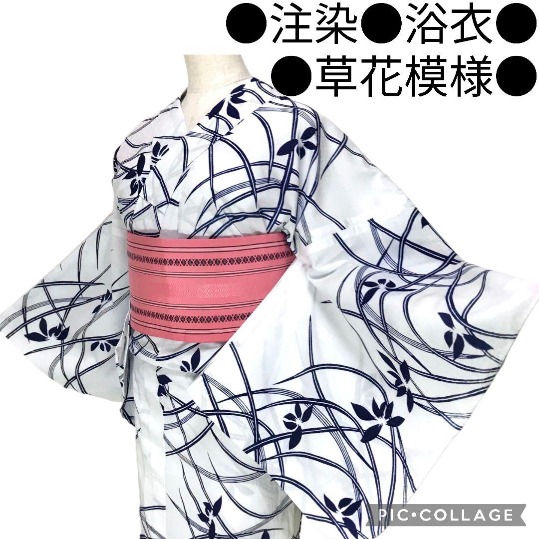 【浴衣】草花模様 芝草　注染　白地 ホワイト　古典 綿 ＋半幅帯セット