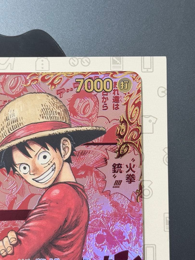 モンキー・D・ルフィ(SEC)レッドスーパーパラレル　レッドコミパラ