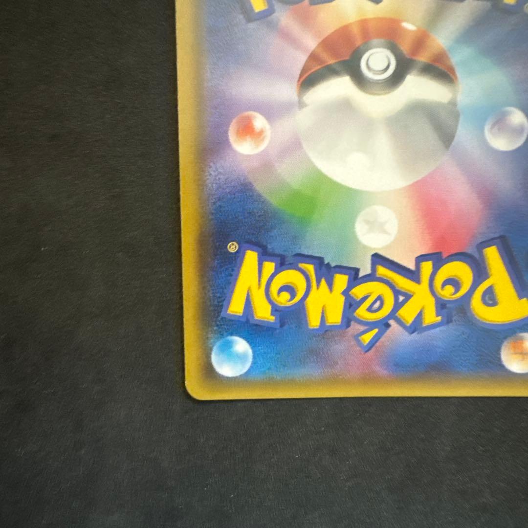 デンリュウEX SR XY7 バンデットリング 085/081