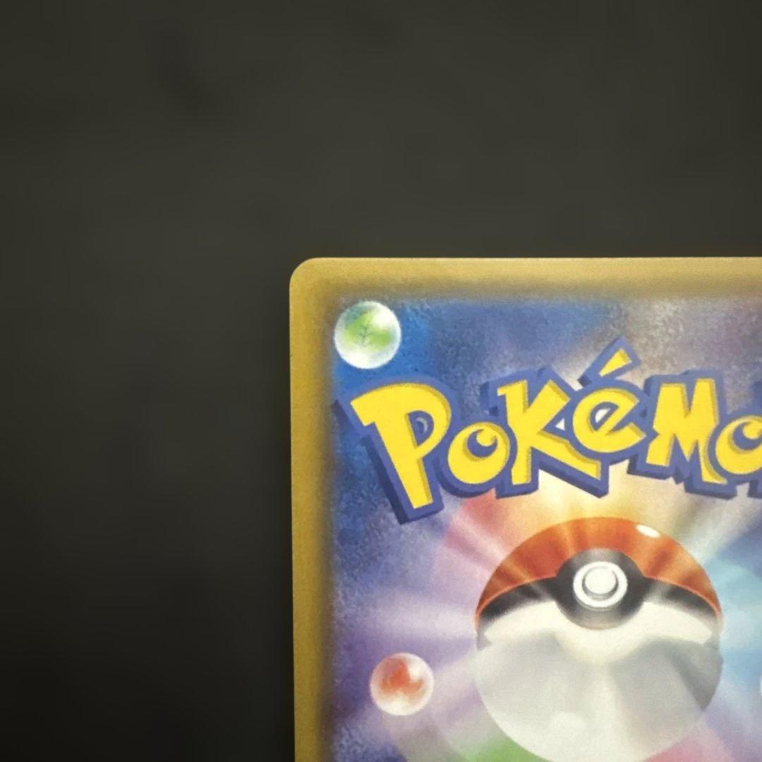 デンリュウEX SR XY7 バンデットリング 085/081