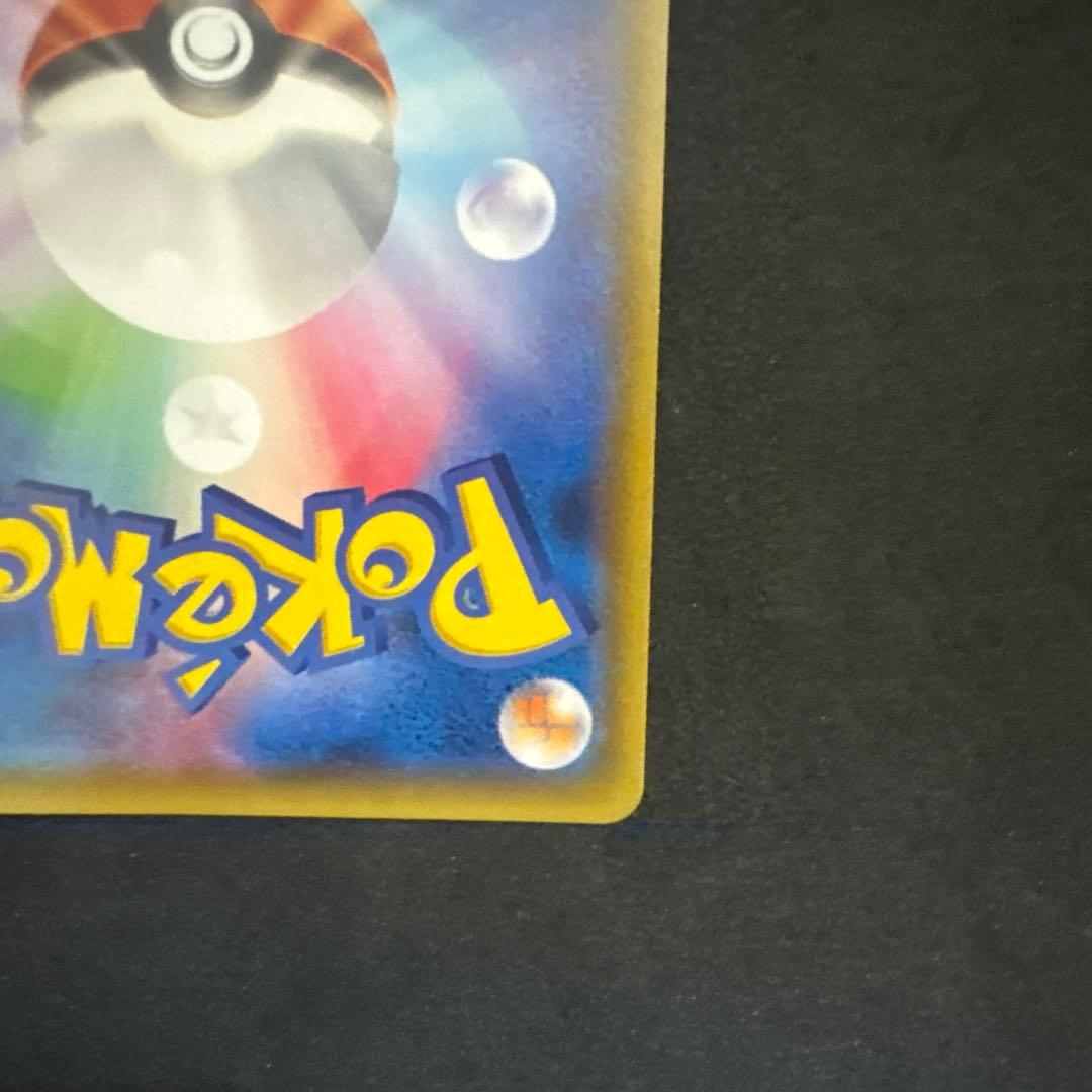 デンリュウEX SR XY7 バンデットリング 085/081