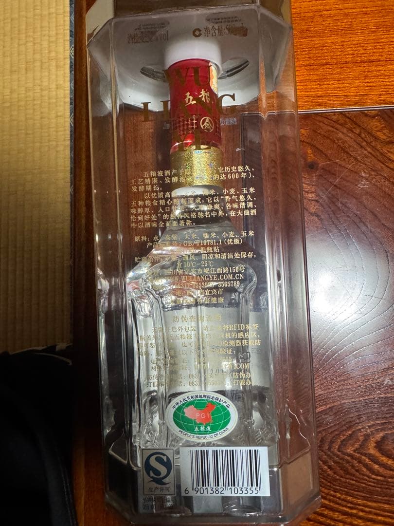 WULIANGYE 500ml 白酒 52%