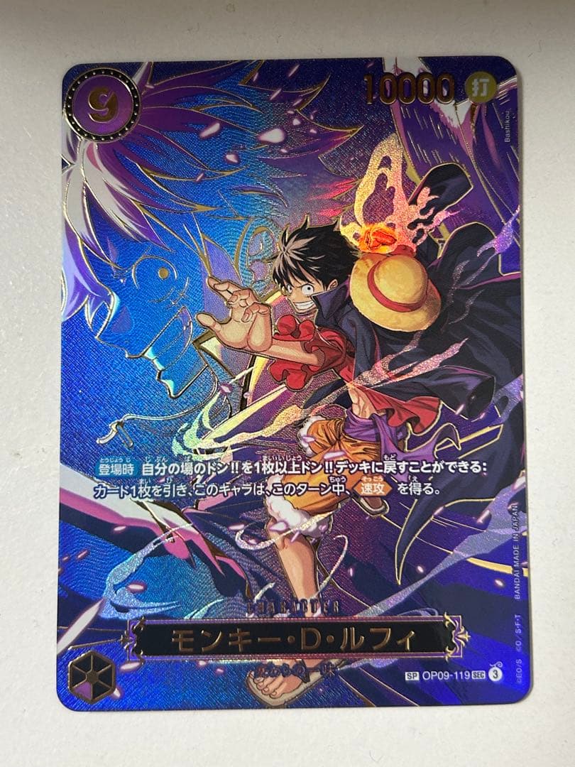 モンキー・D・ルフィ sec