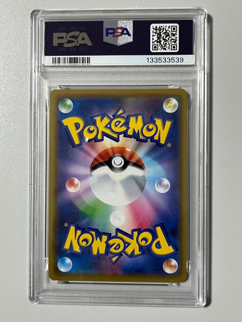 【PSA10】「ピカピカ！ピカチュウ！プロモカードキャンペーン！」