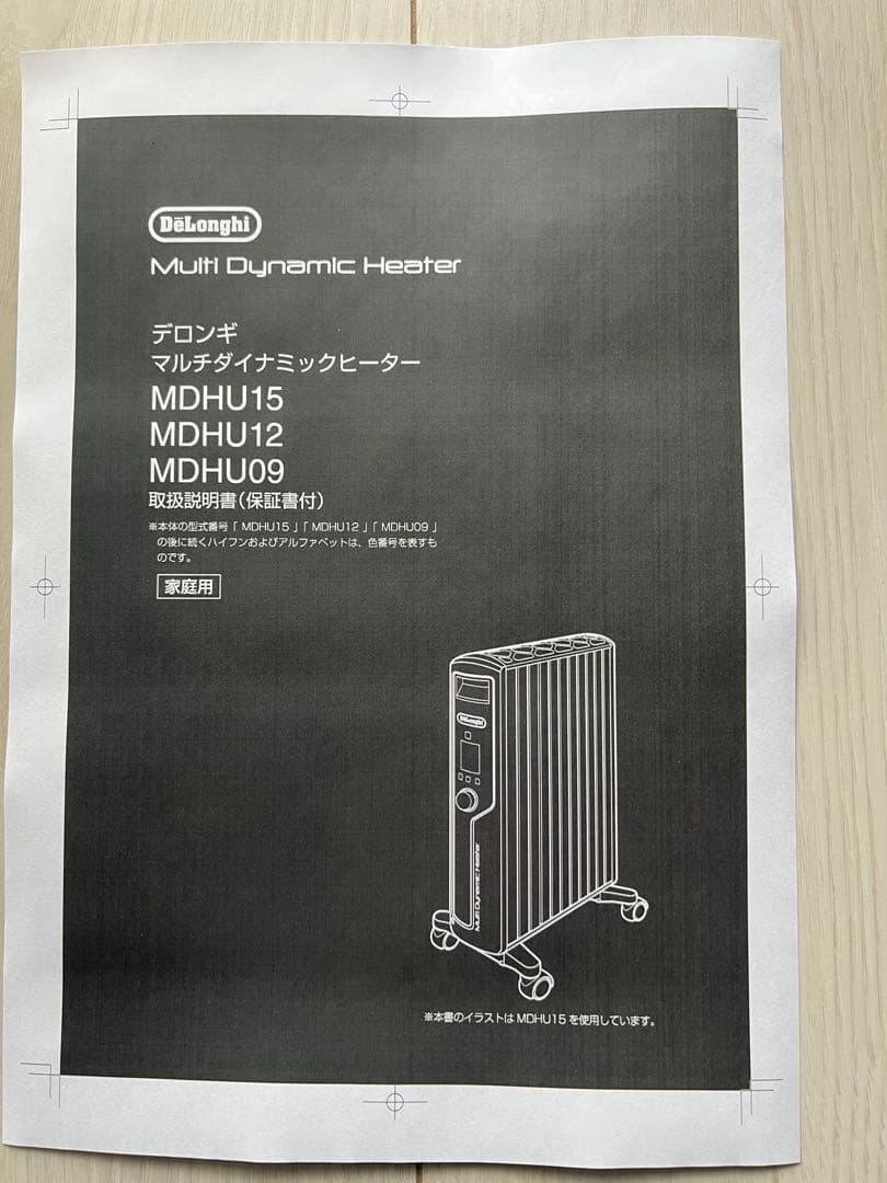 De'Longhi (デロンギ) マルチダイナミックヒーター MDHU15-PB