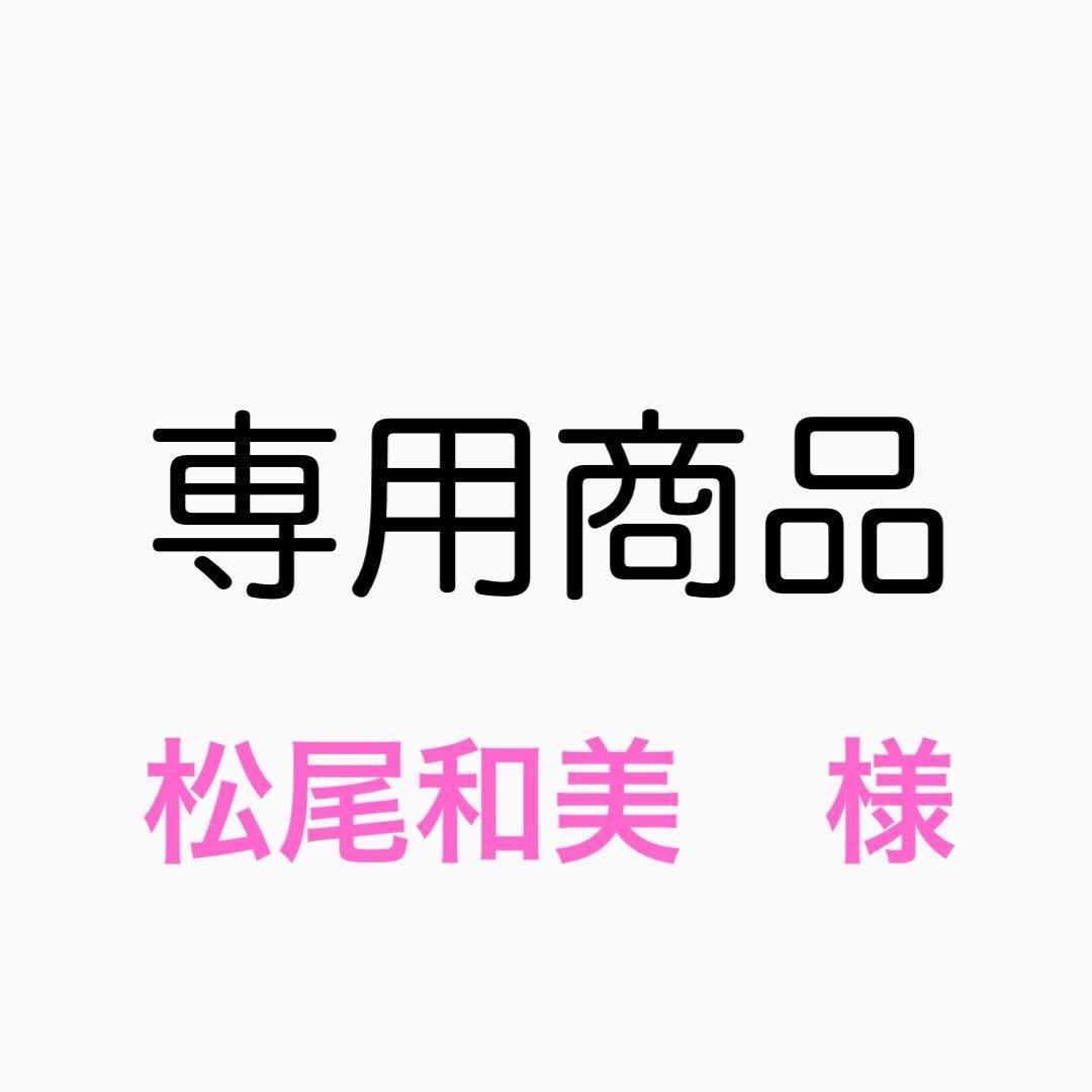 松尾和美　こんにゃく芋