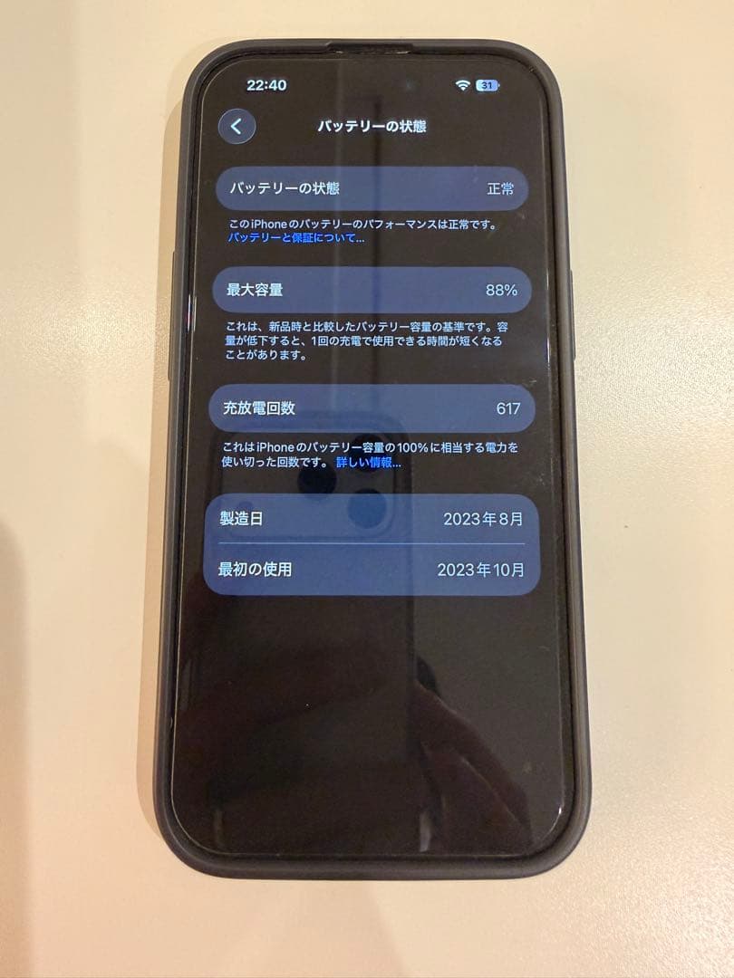 【美品】iPhone 15 128GB SIMフリー Faroケース付