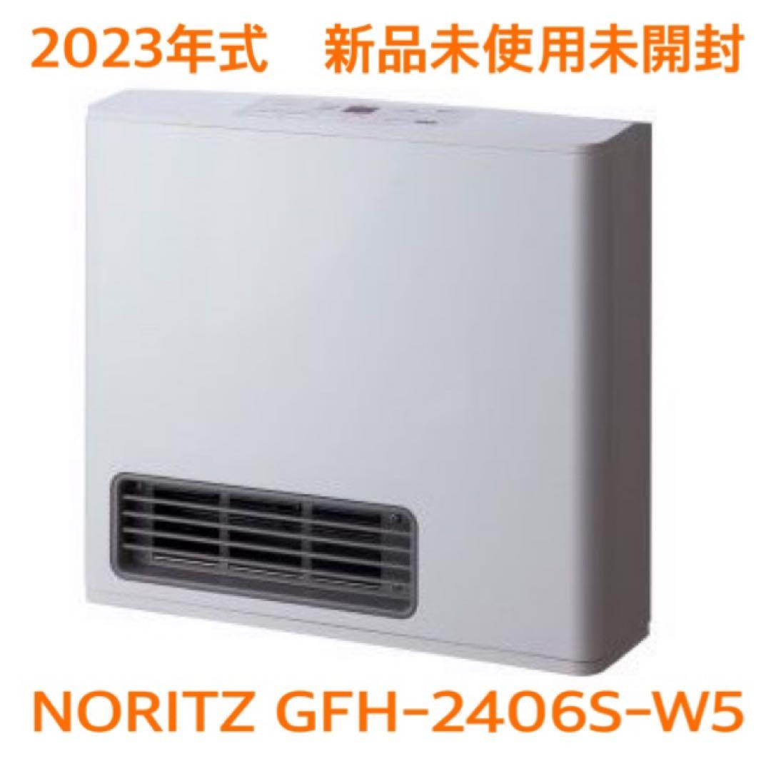ノーリツ GFH-2406S-W5ガスファンヒーター