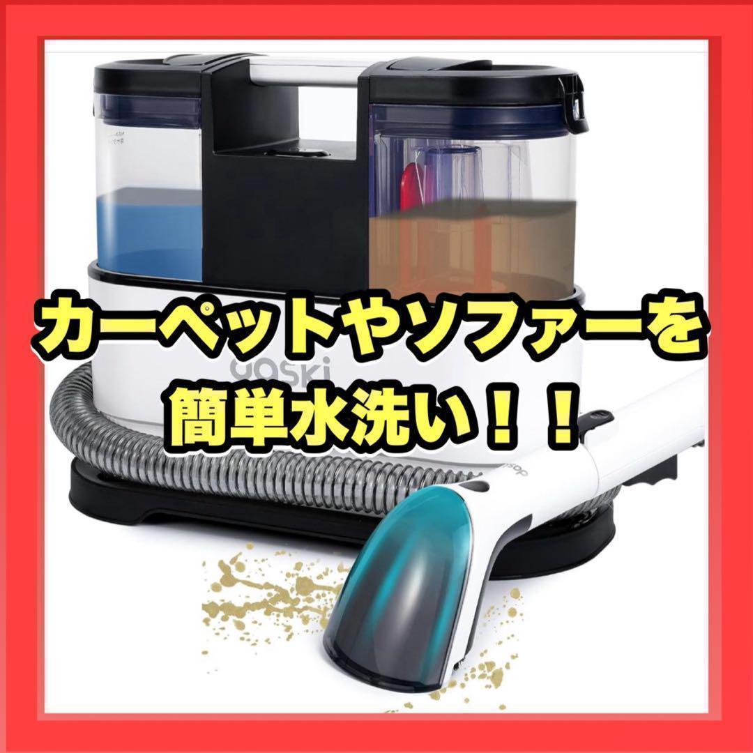 カーペットクリーナー 12000pa強力吸引 リンサークリーナー 布洗浄機 14