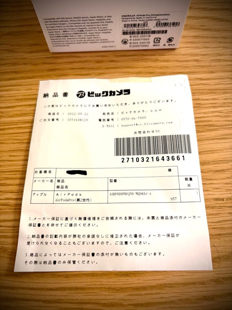 ★美品　AirPods pro2本体 充電ケース付き ホワイト