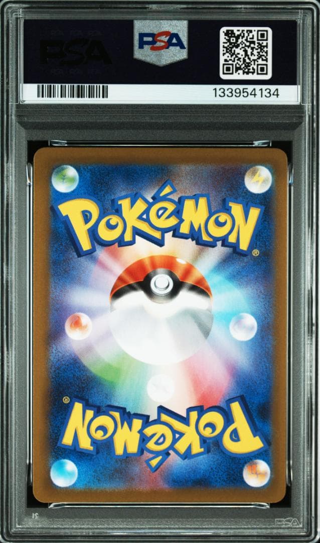 リーリエの決心 SR　ポケモンカード メガブレイブ PSA9