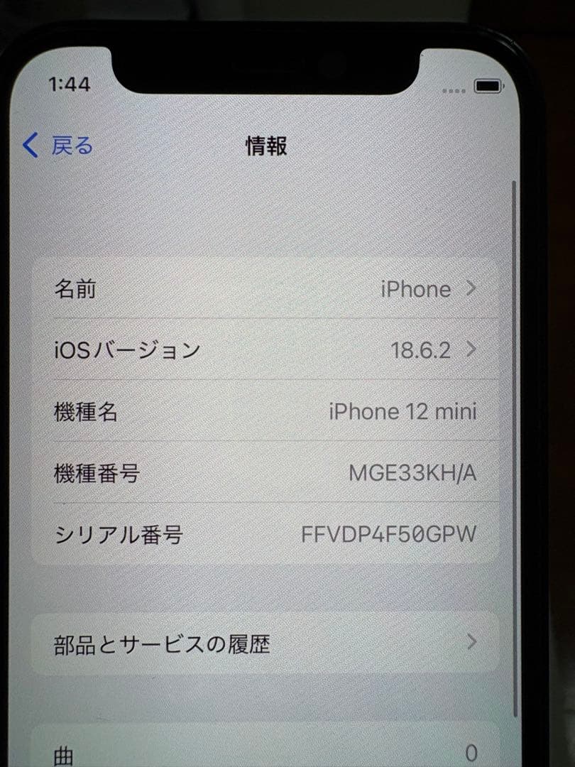 iPhone12miniジャンク品