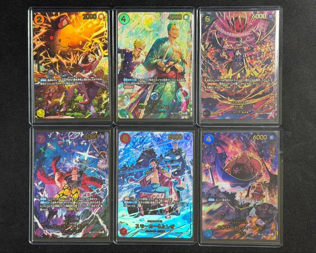 エッグヘッドクライシス SP ゴッドパック 6枚セット ワンピースカード