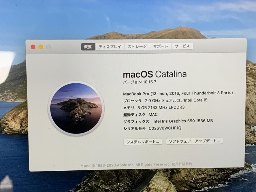 はるか MacBook Pro A1706 2016 i5/8GB/512