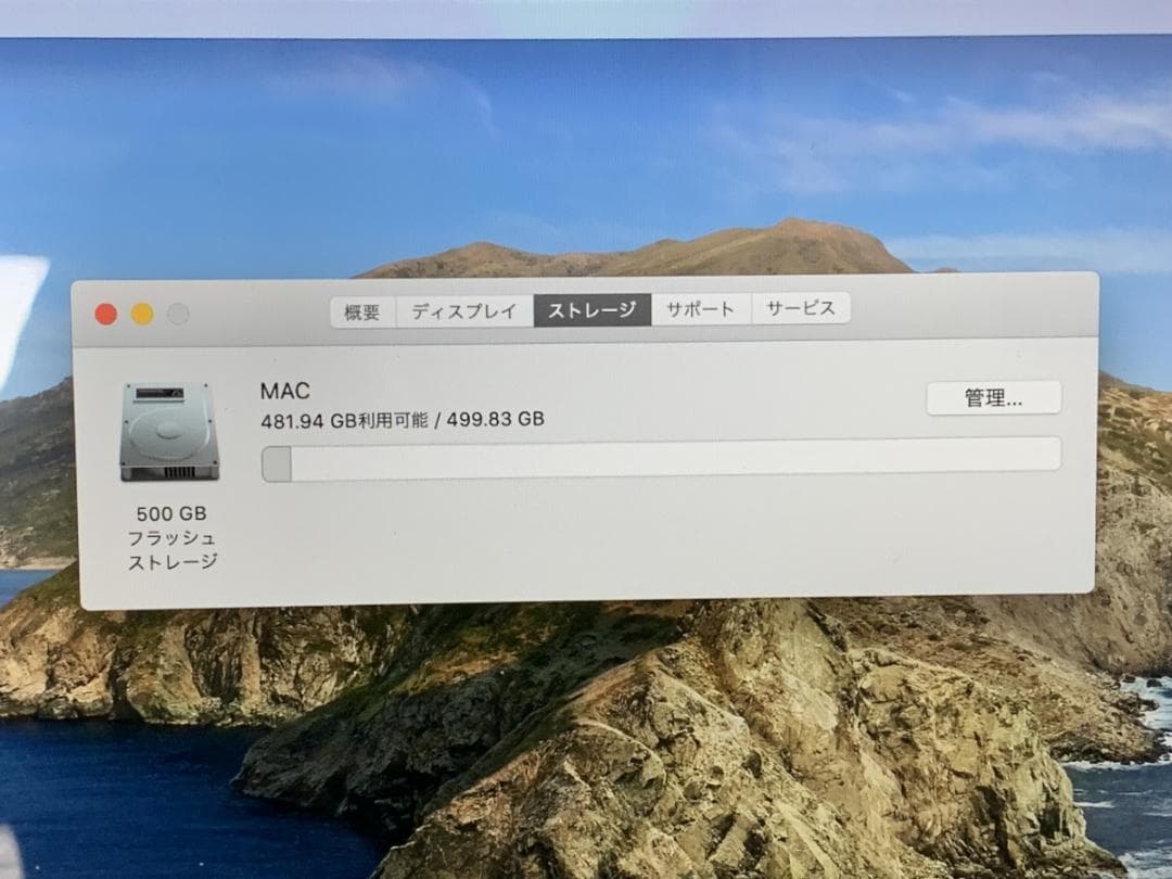 はるか MacBook Pro A1706 2016 i5/8GB/512