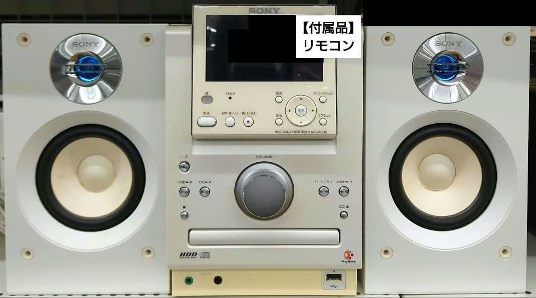 ■■【リモコン付】SONY　NAS-D50HD HDDミニコンポ