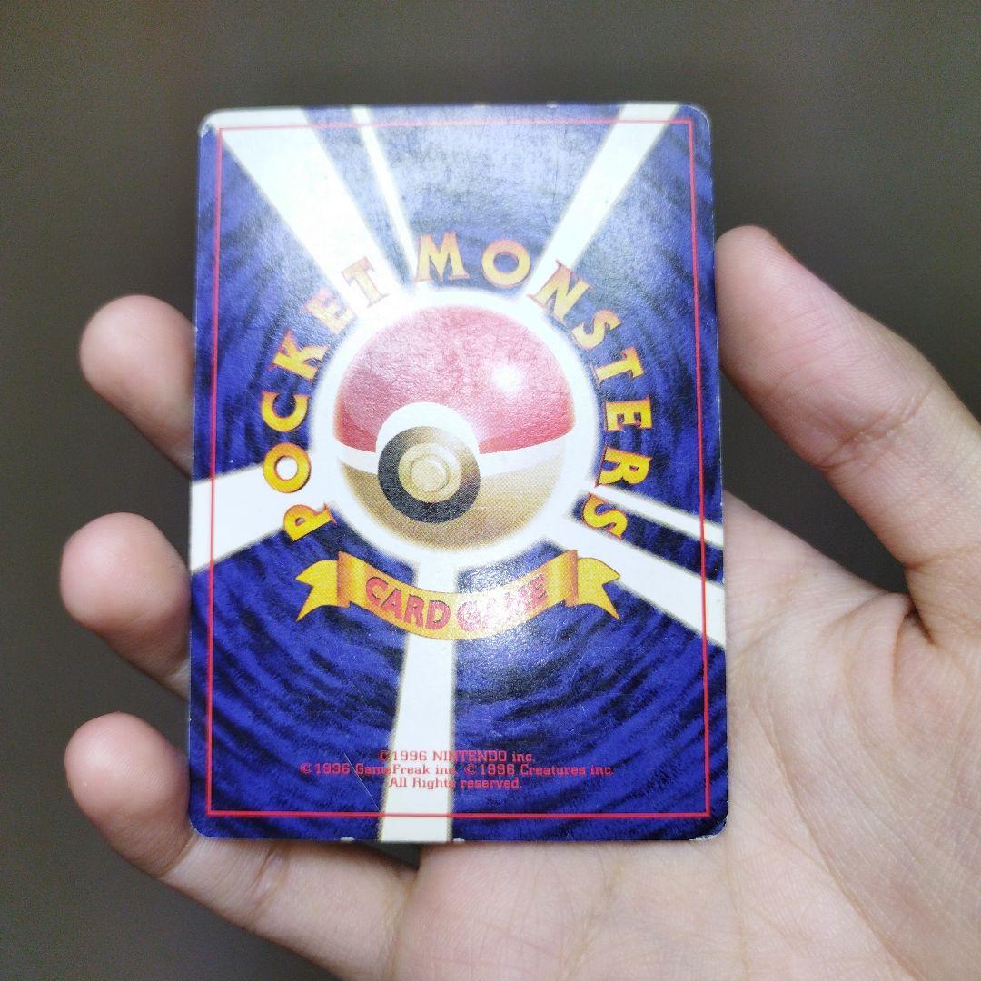 旧裏 カイリュー