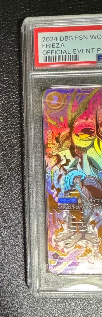 PSA10 フリーザ　アルティメットバトル　上位賞　景品　PSA10