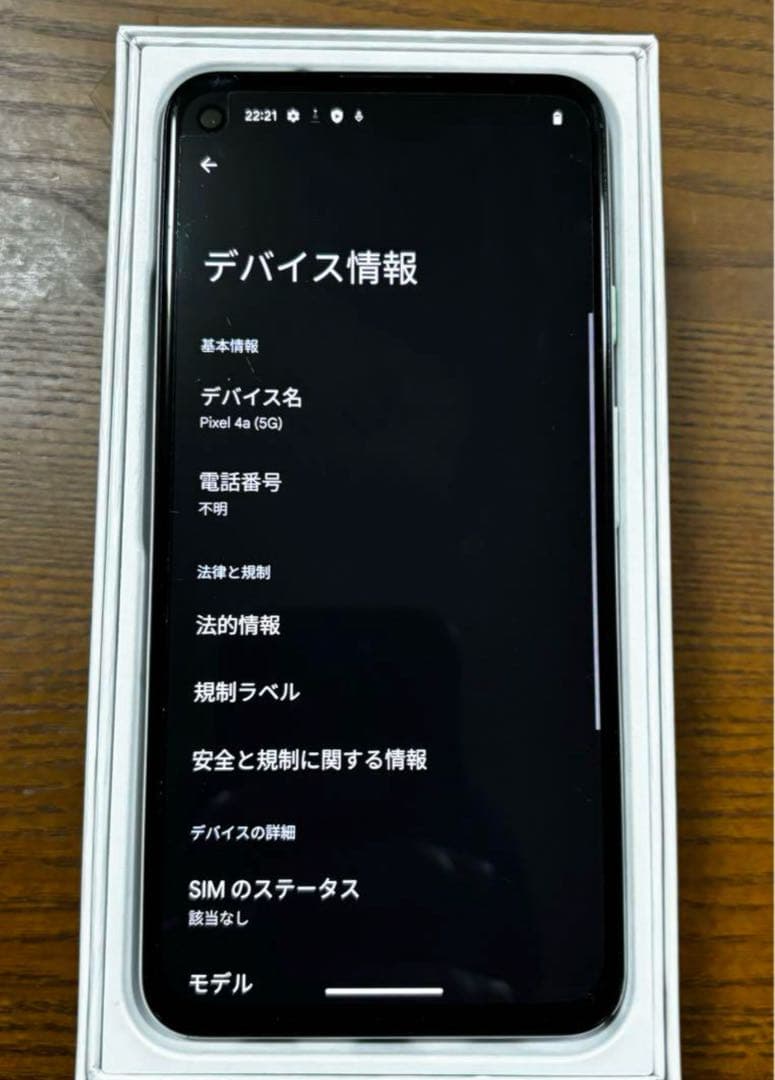 Google Pixel 4a 5G 本体