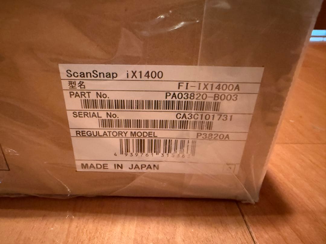 未開封 Fujitsu ScanSnap iX1400
