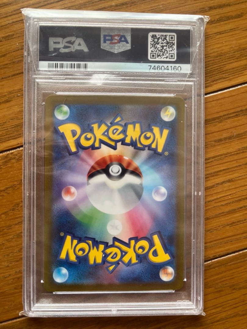 ポケモンカード　コイキング ar psa10
