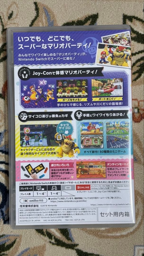 スーパーマリオパーティ & マリオカート8 デラックス セット
