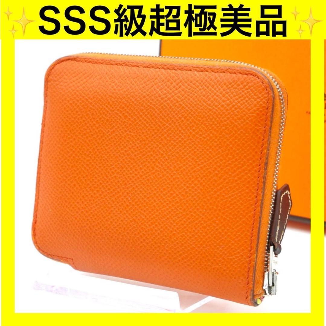 エルメス アザップ コンパクト オレンジ ケース ヴォーエプソン