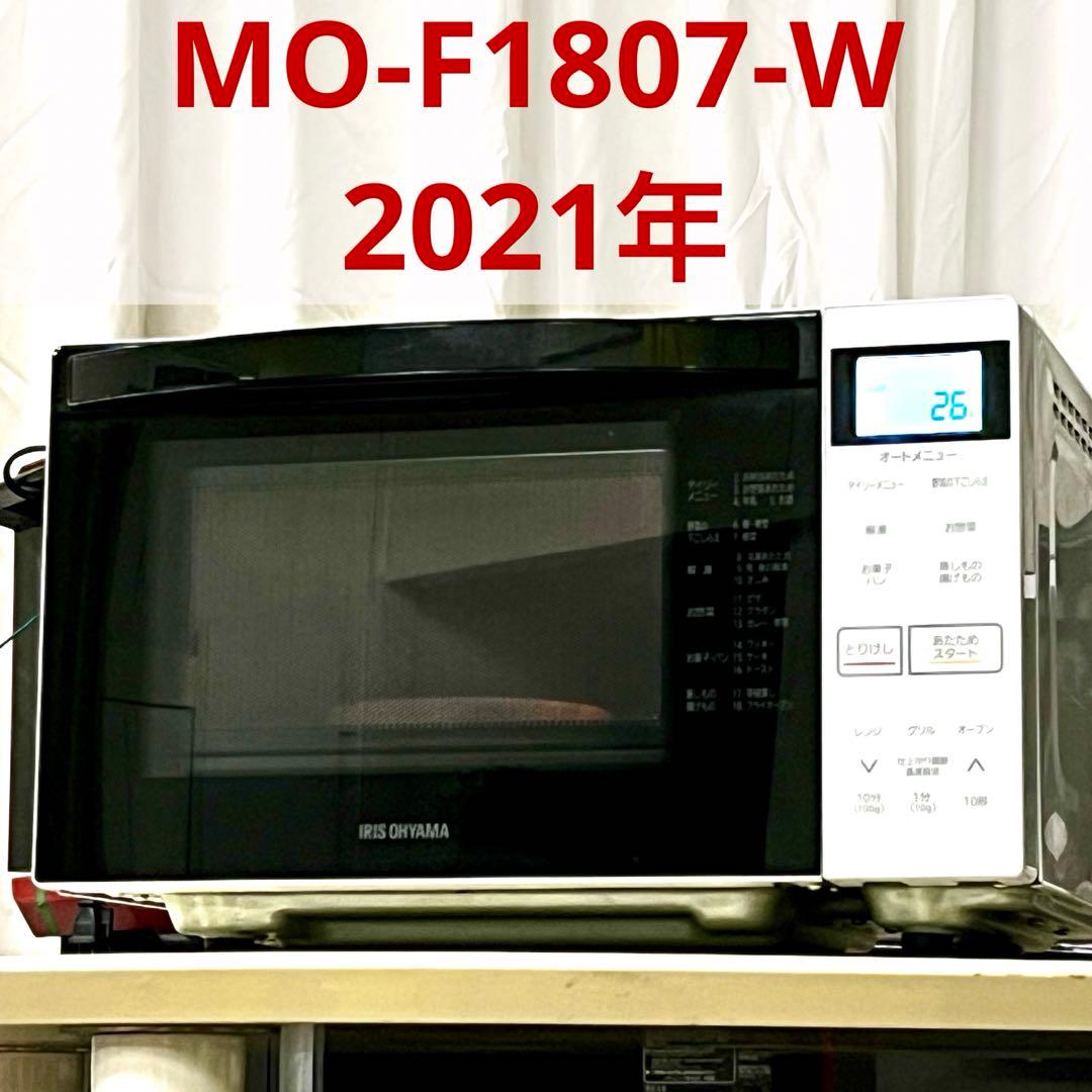 250501-3⭕️ 2021年　美品　MO-F1807-W オーブンレンジ