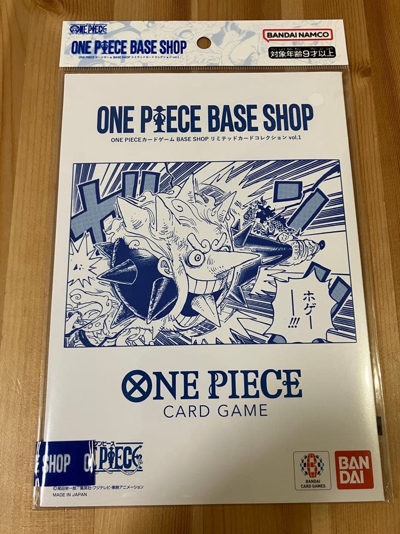 【新品未開封】ワンピースカードゲーム ベースショップ リミテッドコレクション